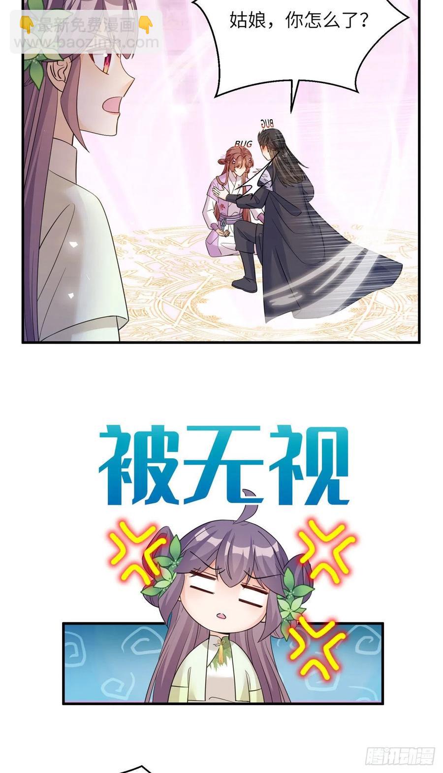 75 杰克苏与玛丽苏-第80话