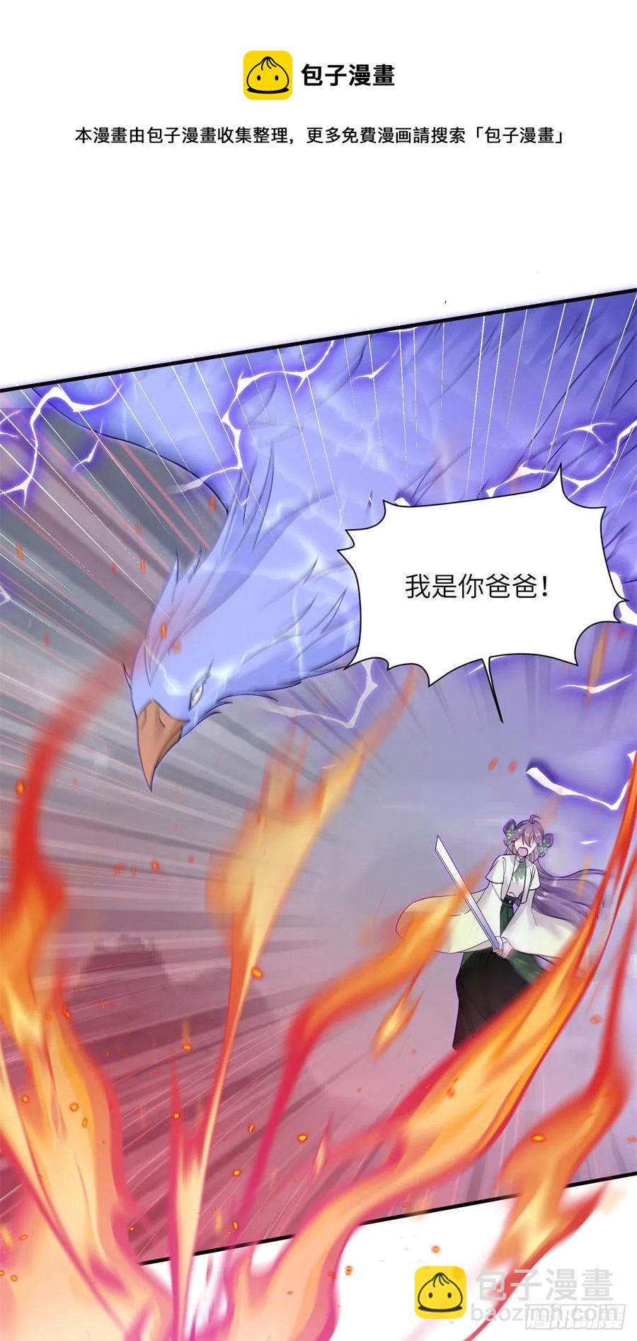 77 暴揍麒麟-第82话