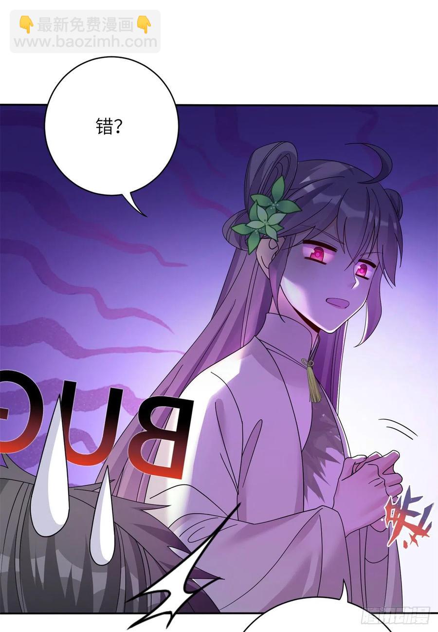 77 暴揍麒麟-第82话