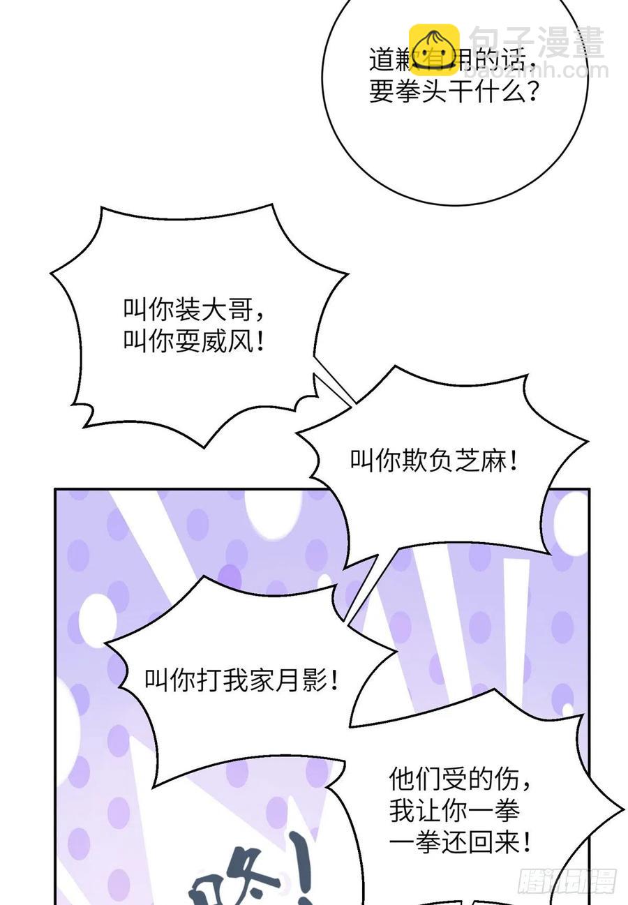 77 暴揍麒麟-第82话
