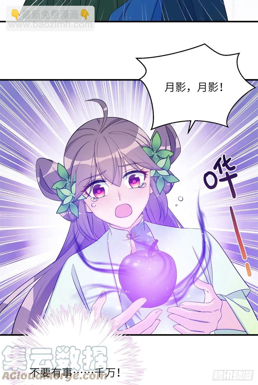 77 暴揍麒麟-第82话