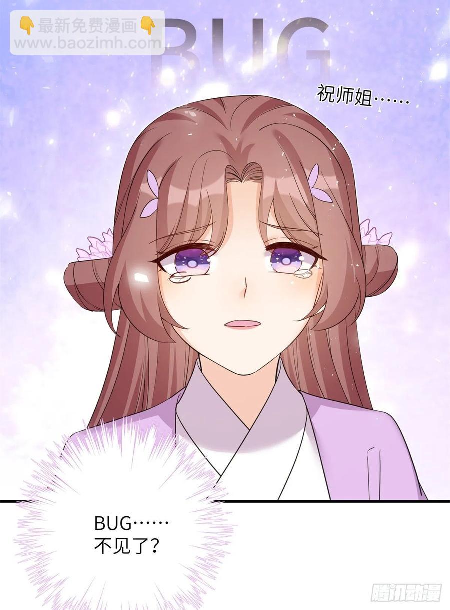 79 关于本心-第84话