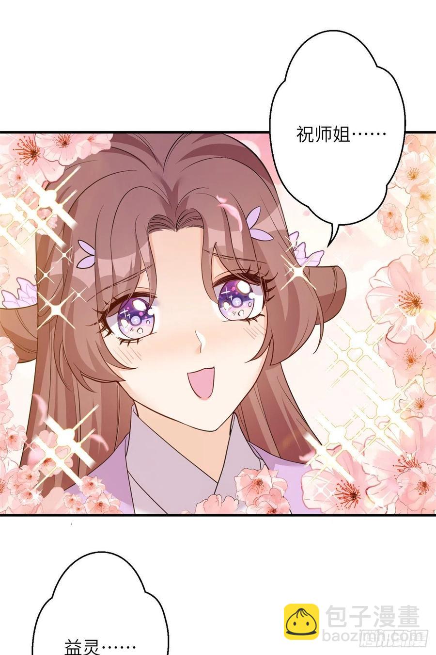 79 关于本心-第84话