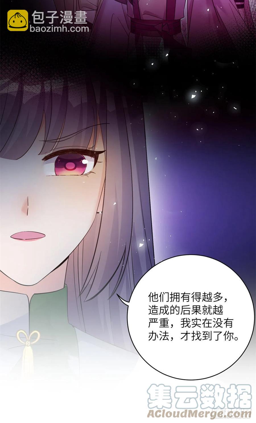 79 关于本心-第84话