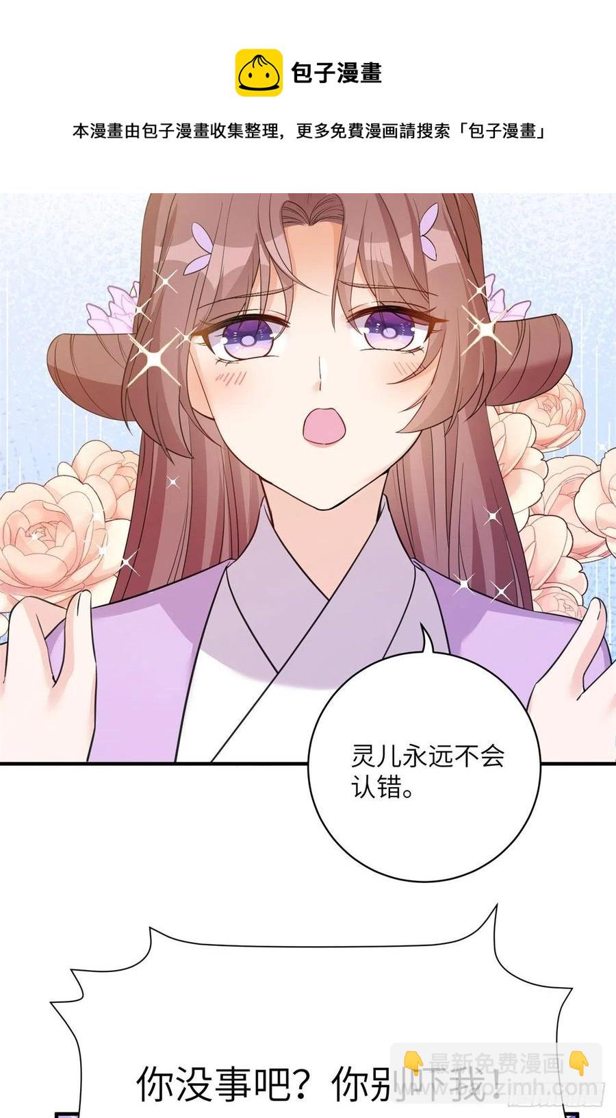 79 关于本心-第84话