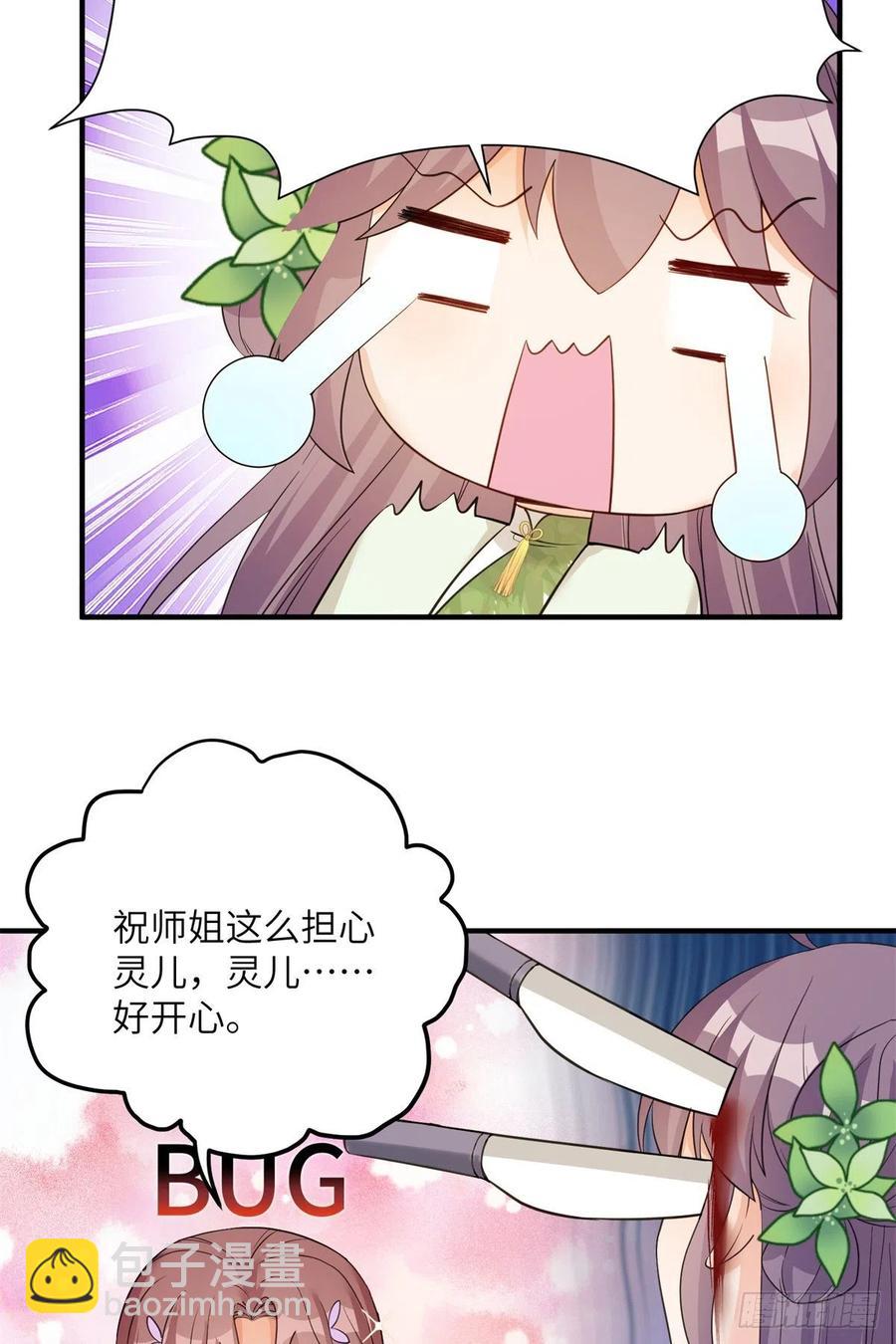 79 关于本心-第84话