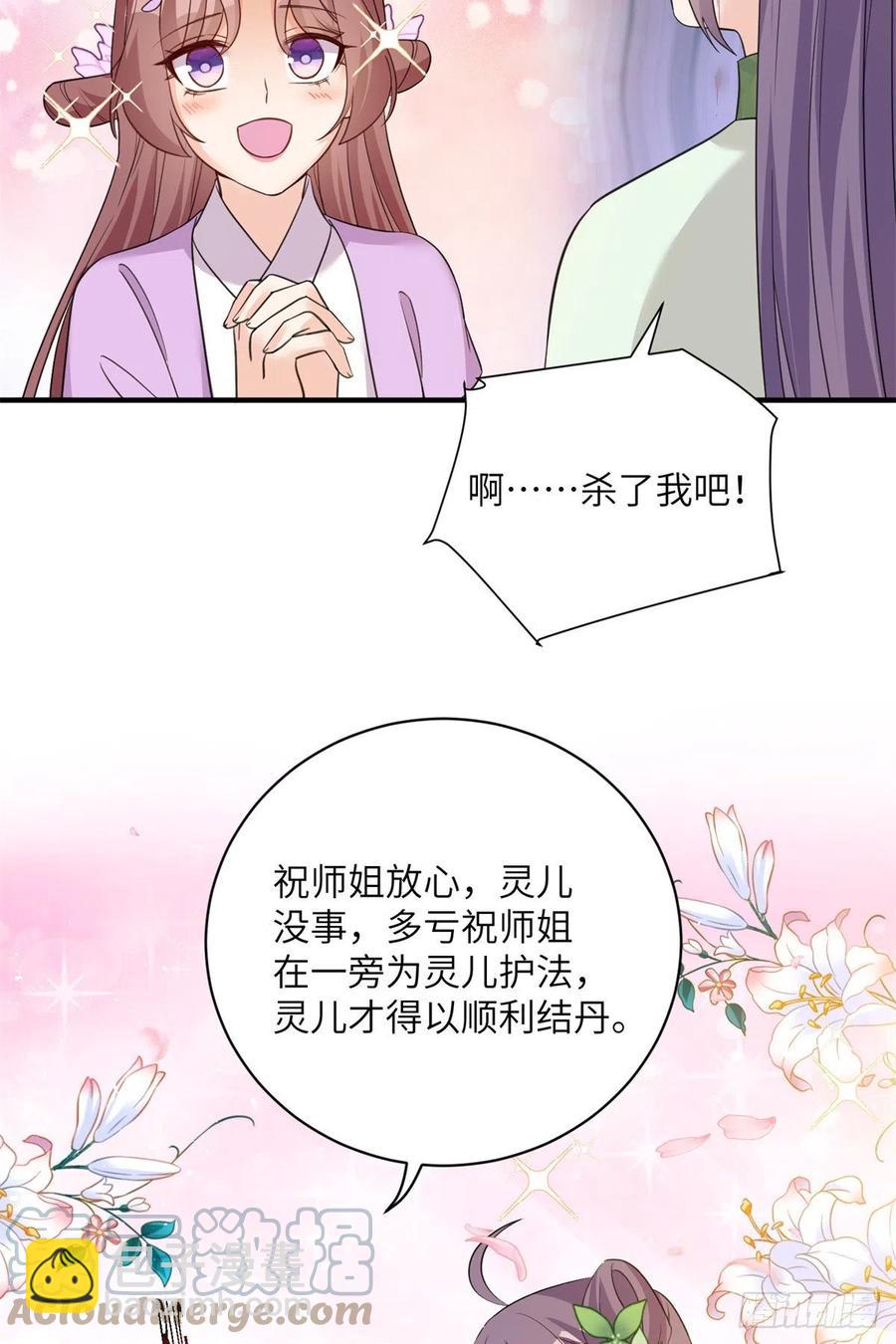 79 关于本心-第84话