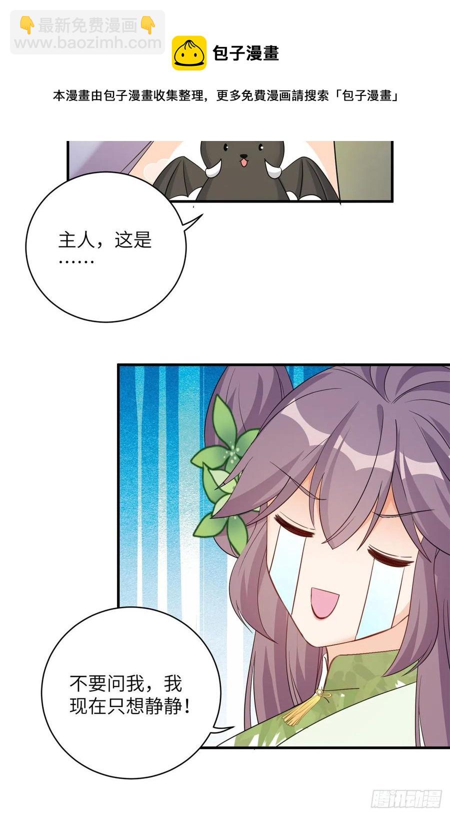 79 关于本心-第84话