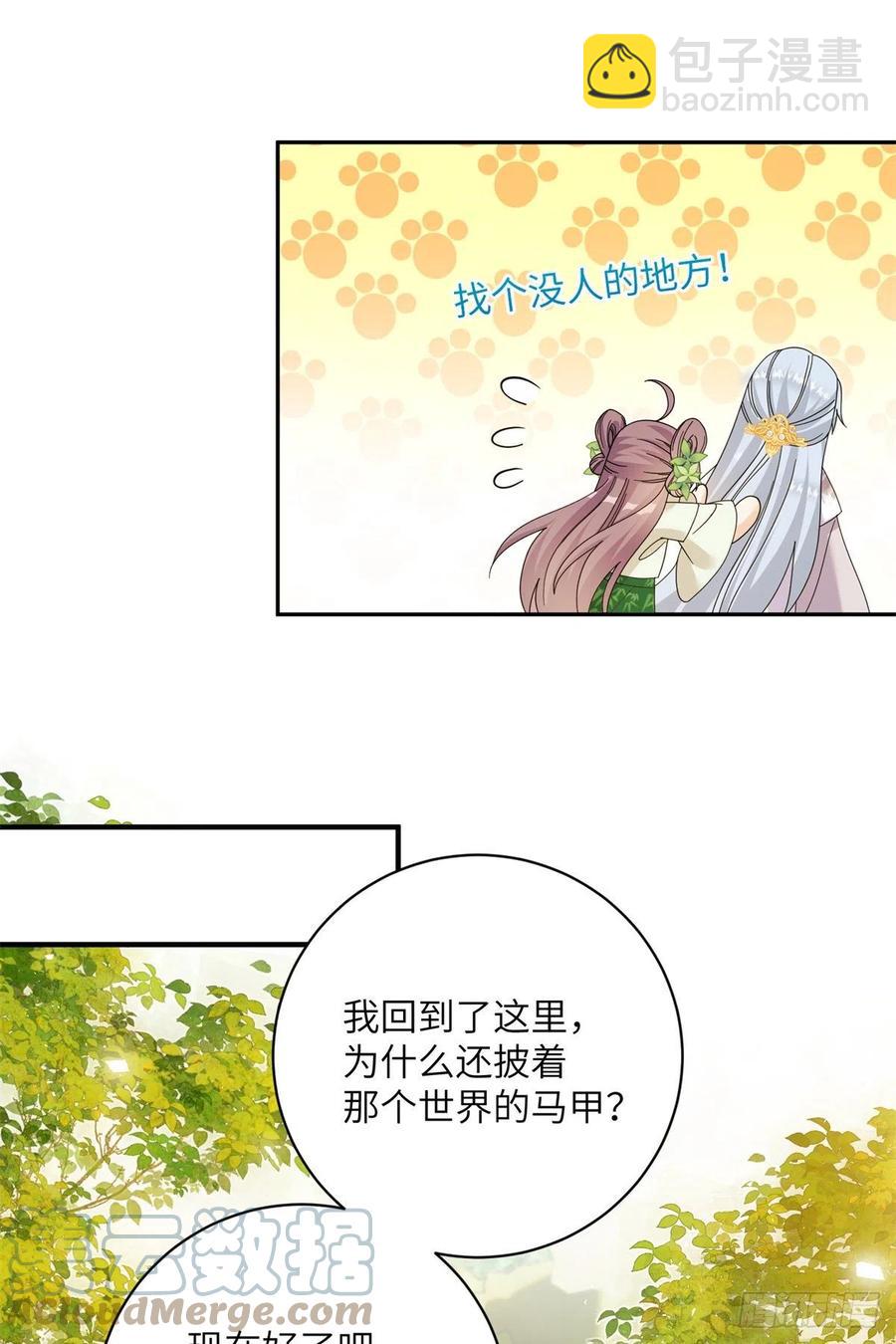 81 故事的结局(1/2)-第86话