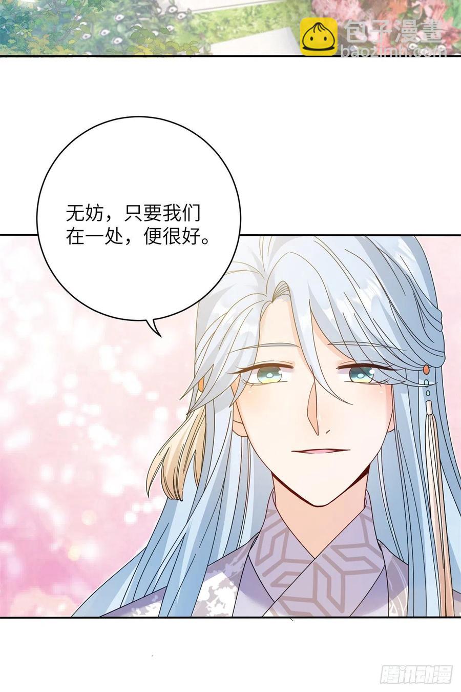 81 故事的结局(1/2)-第86话