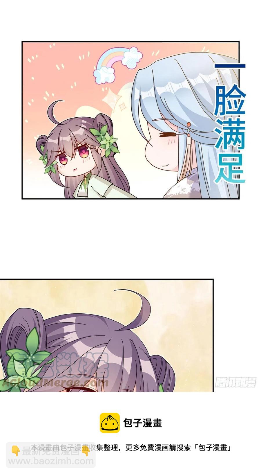 81 故事的结局(1/2)-第86话