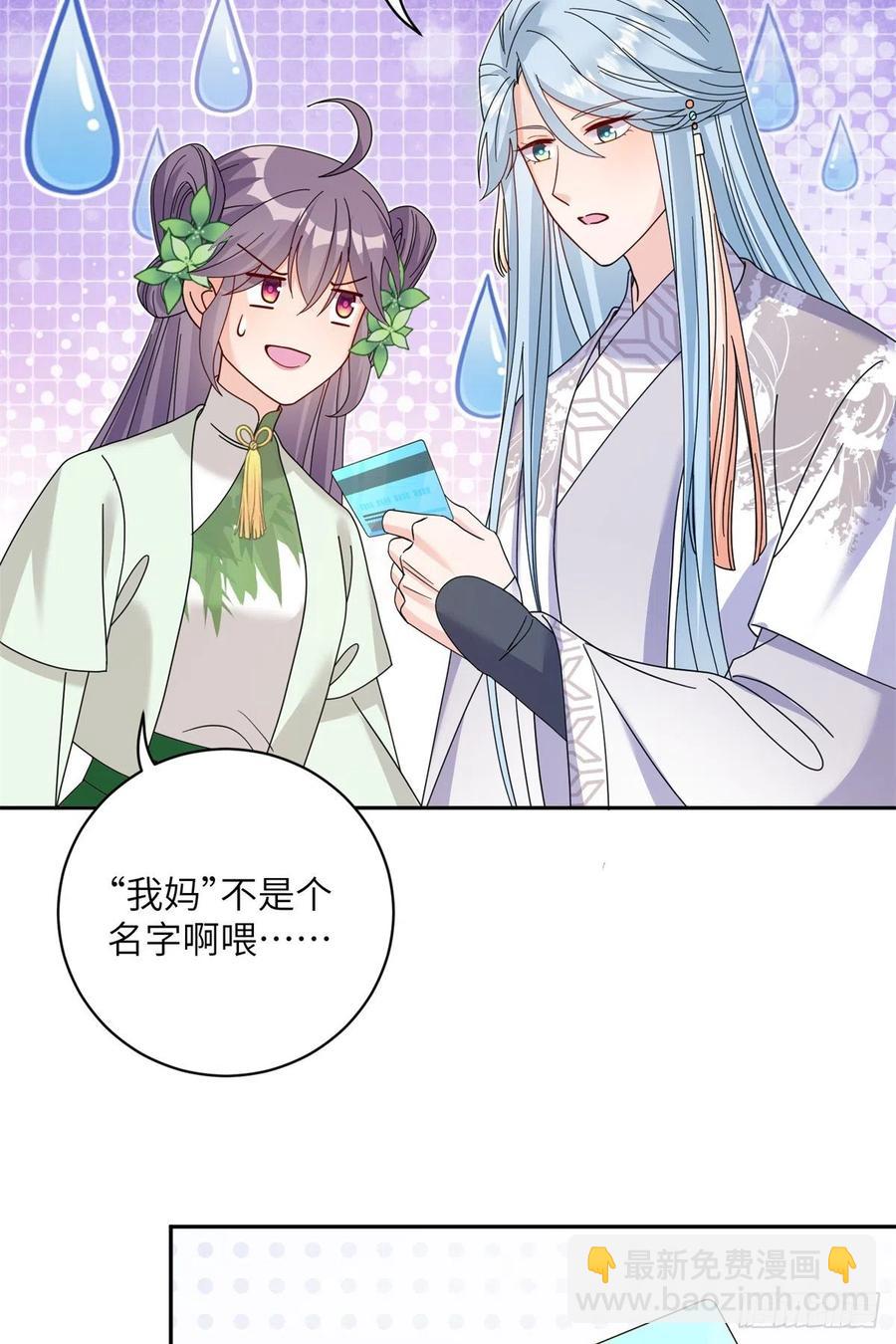 81 故事的结局(1/2)-第86话