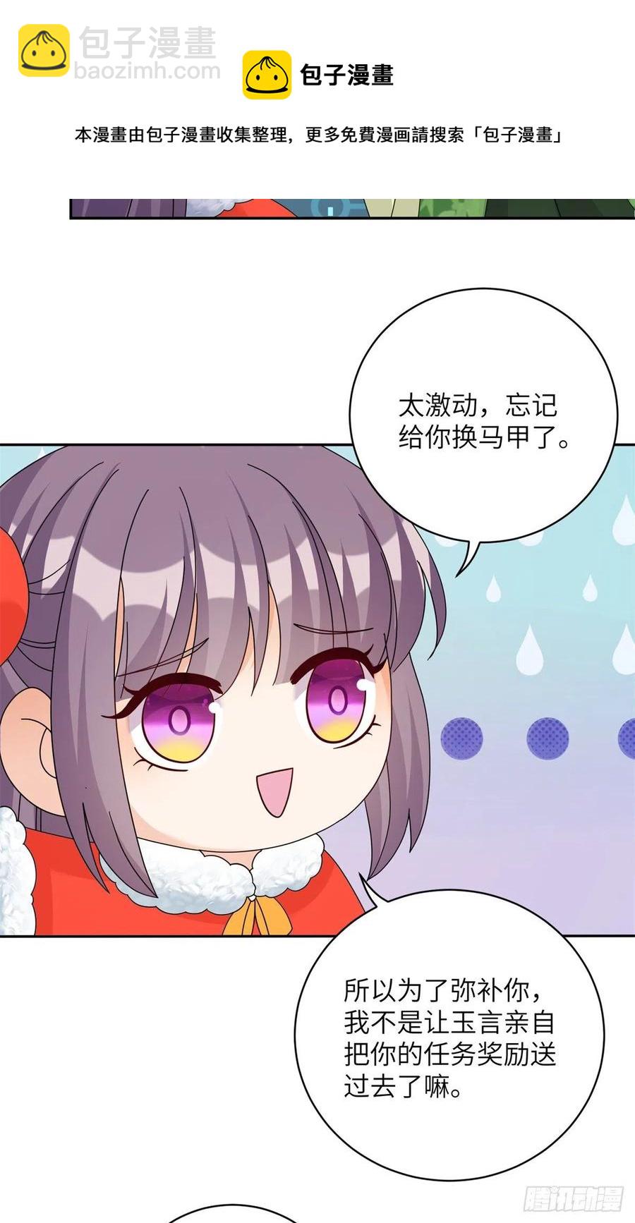 81 故事的结局(1/2)-第86话