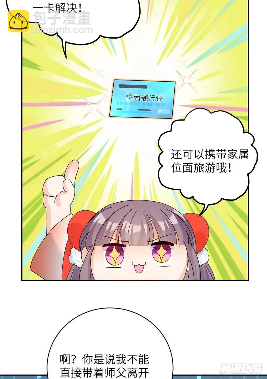 81 故事的结局(1/2)-第86话