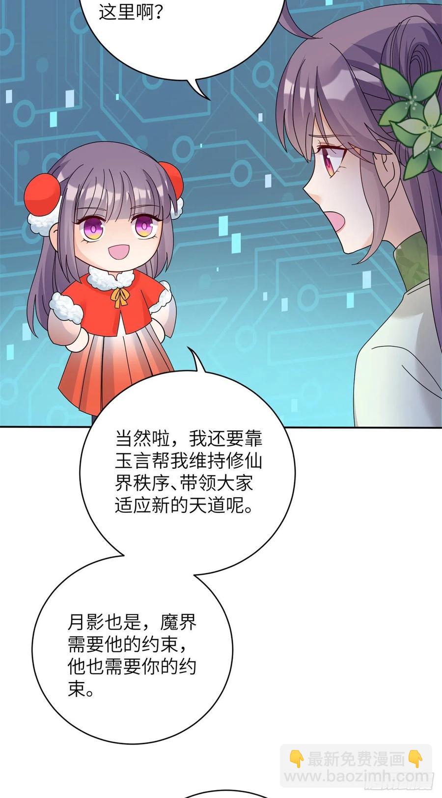 81 故事的结局(1/2)-第86话