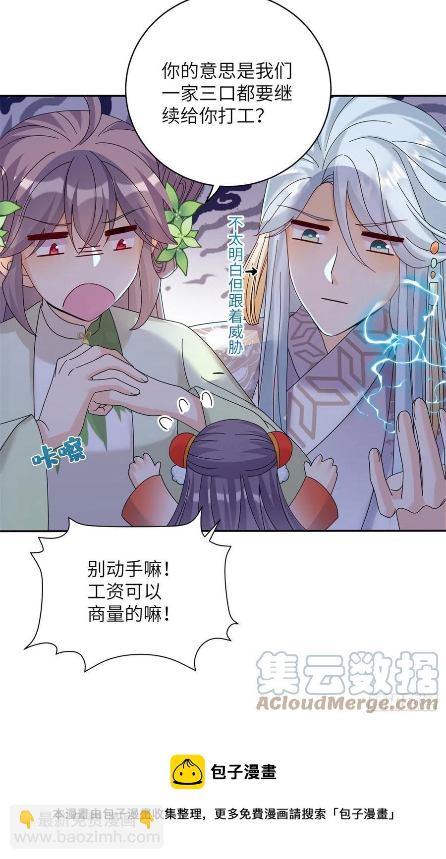 81 故事的结局(1/2)-第86话