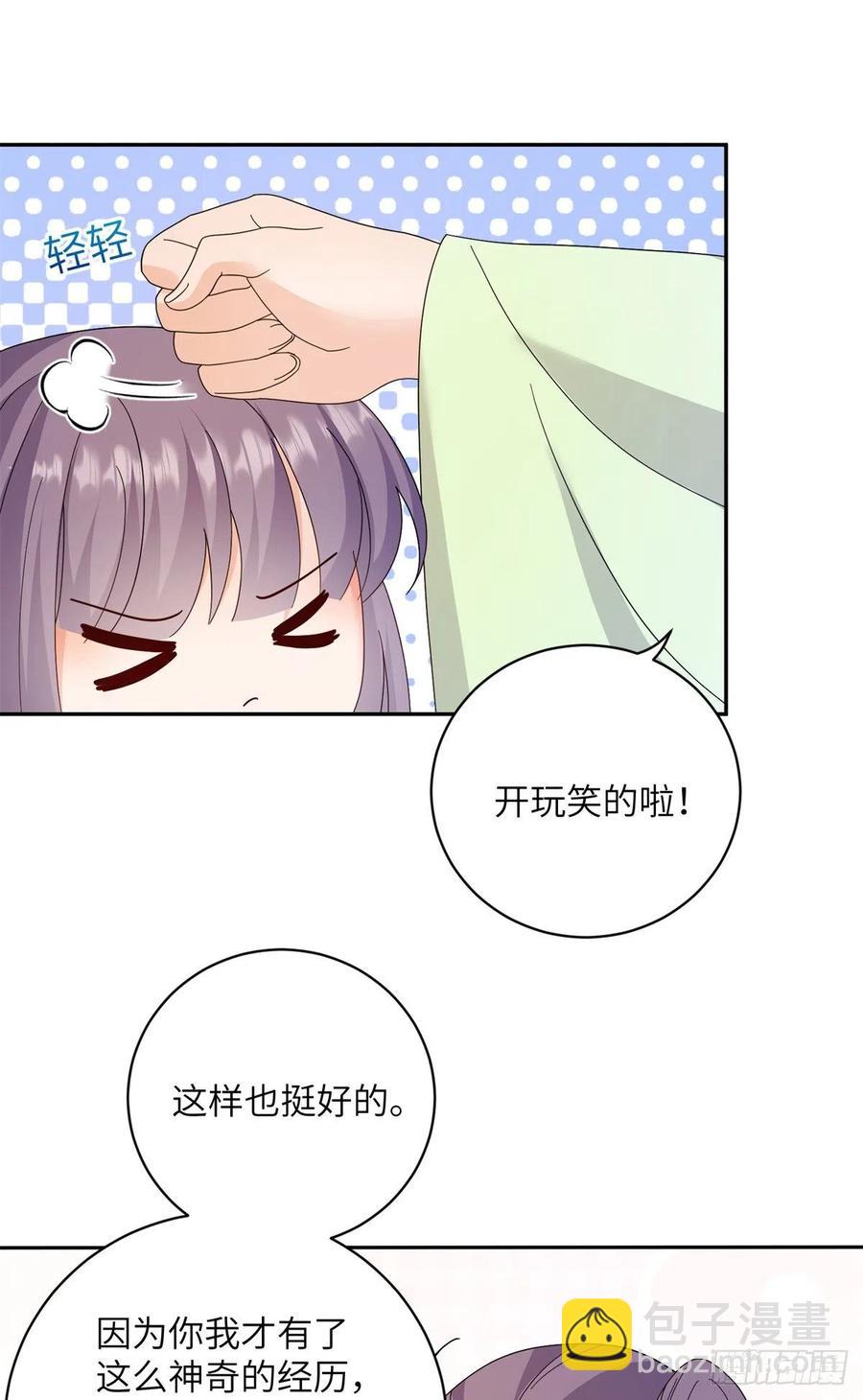 81 故事的结局(1/2)-第86话