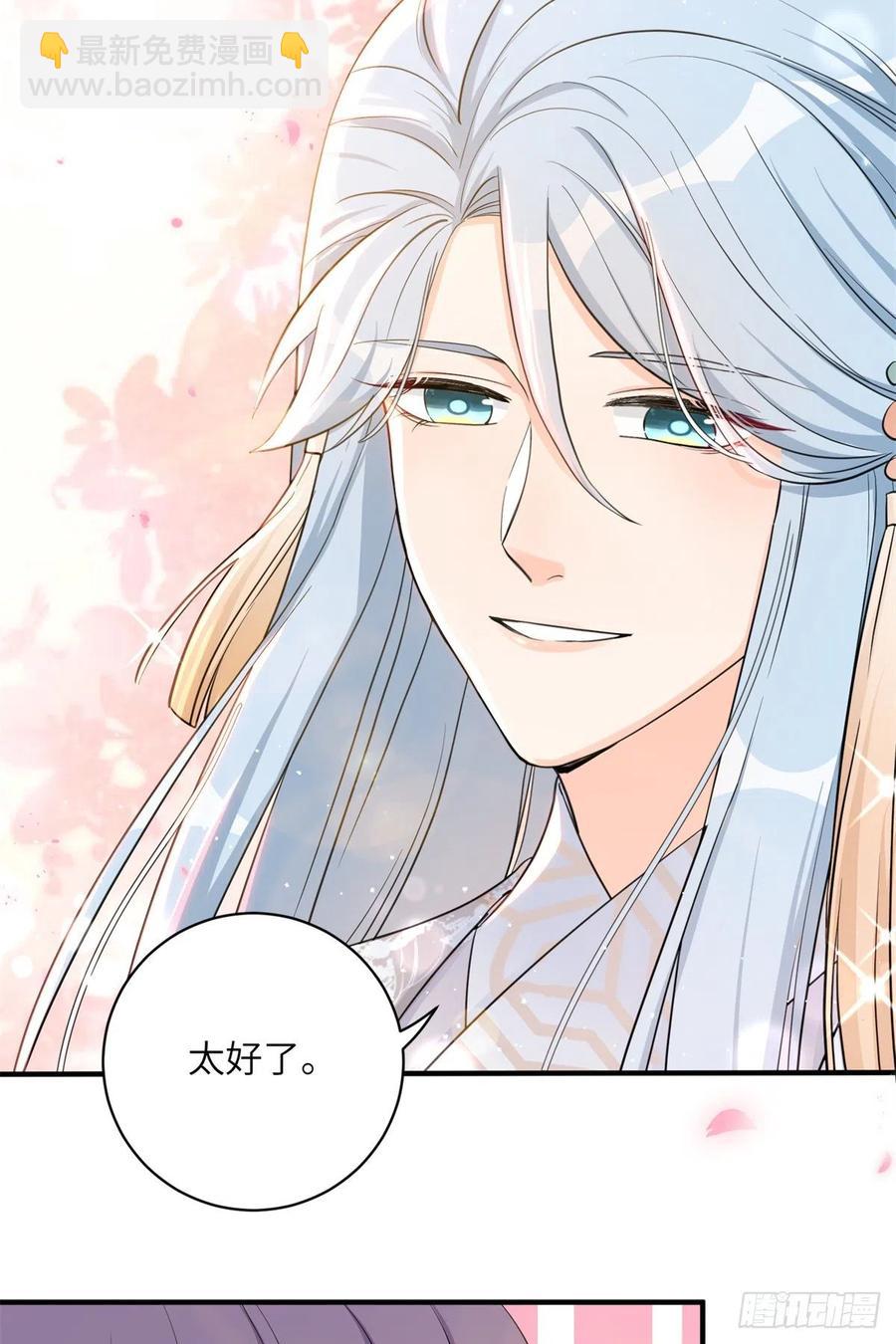 81 故事的结局(1/2)-第86话