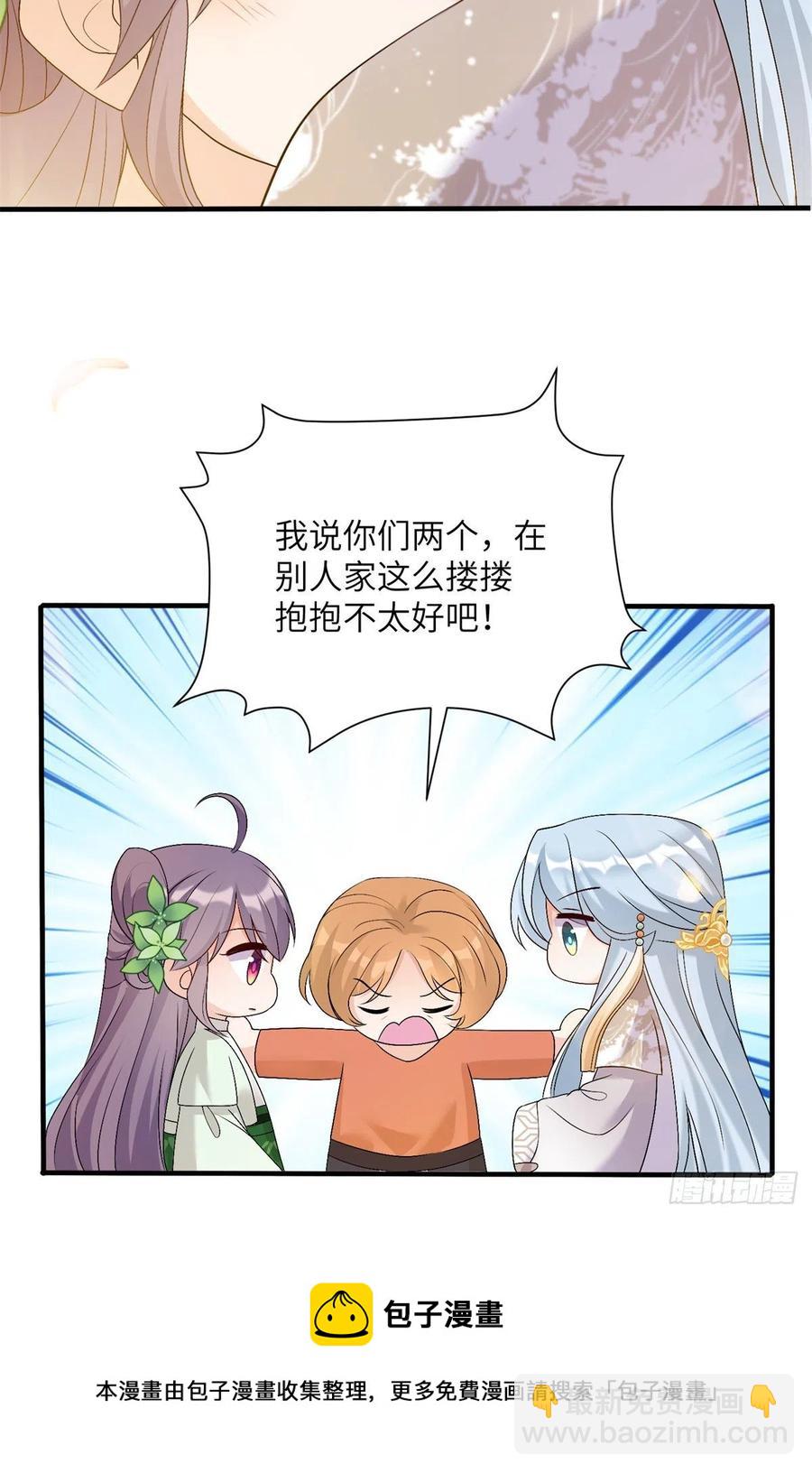 81 故事的结局(1/2)-第86话