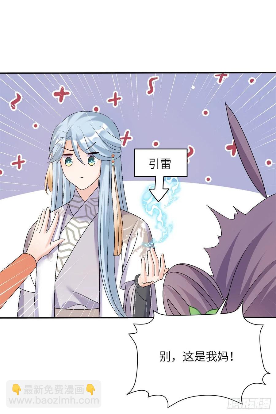 81 故事的结局(1/2)-第86话