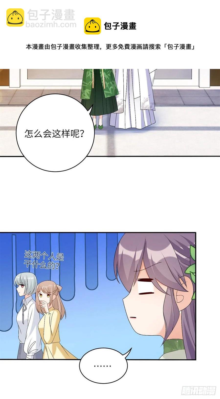 81 故事的结局(1/2)-第86话