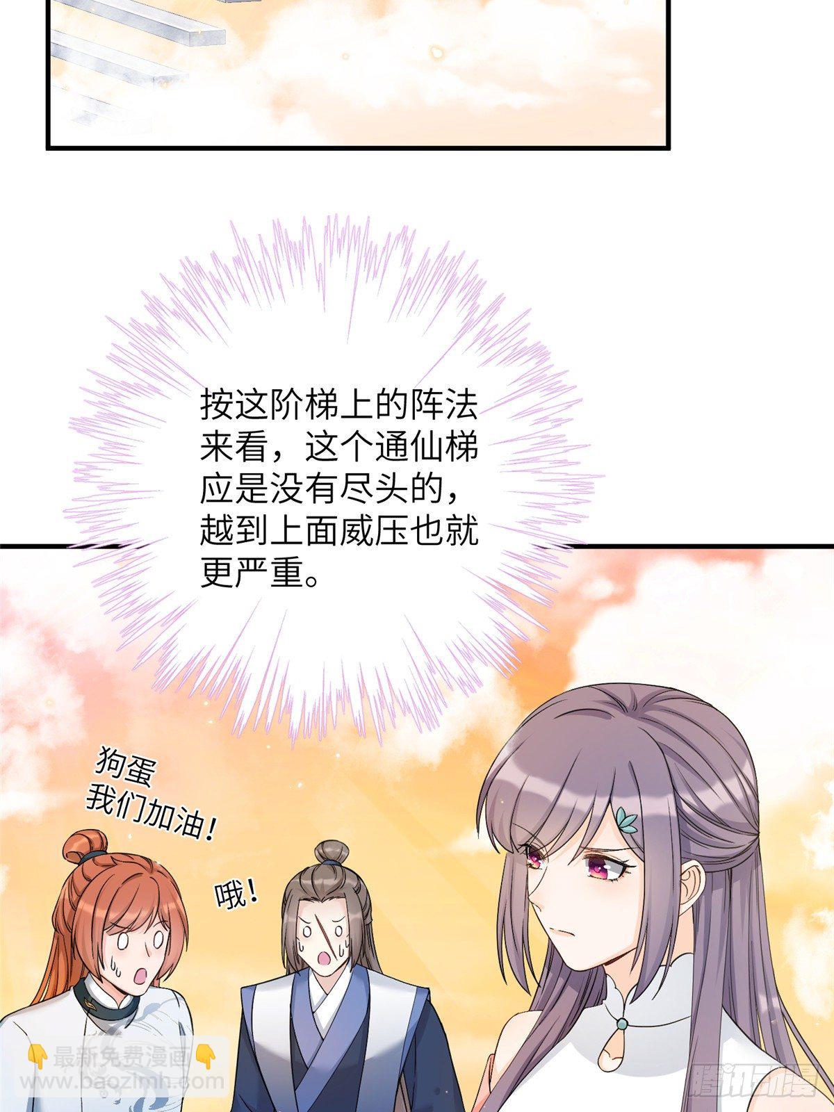 08 我们都是二百五-第10话