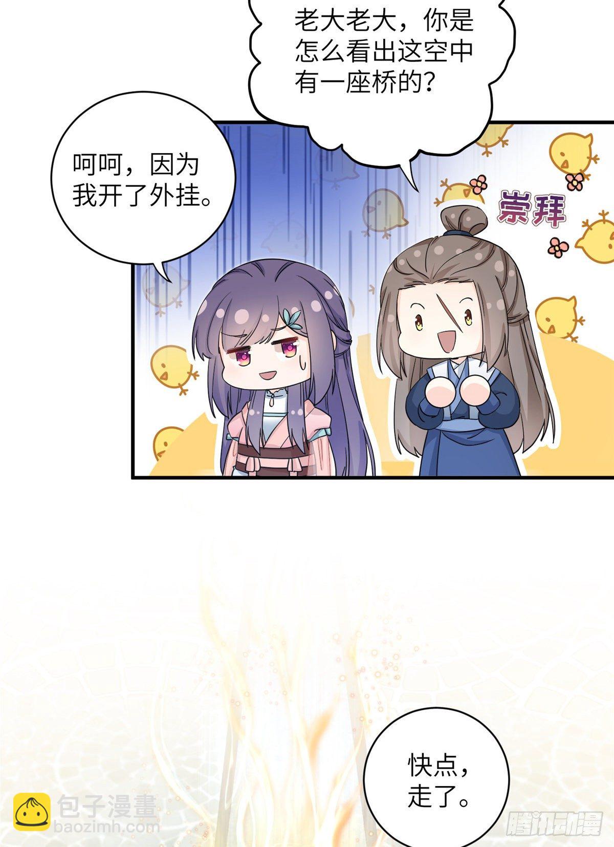 08 我们都是二百五-第10话