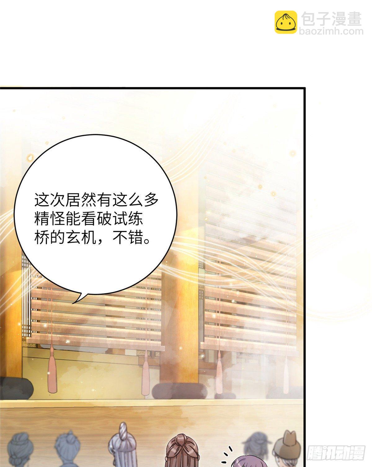 08 我们都是二百五-第10话