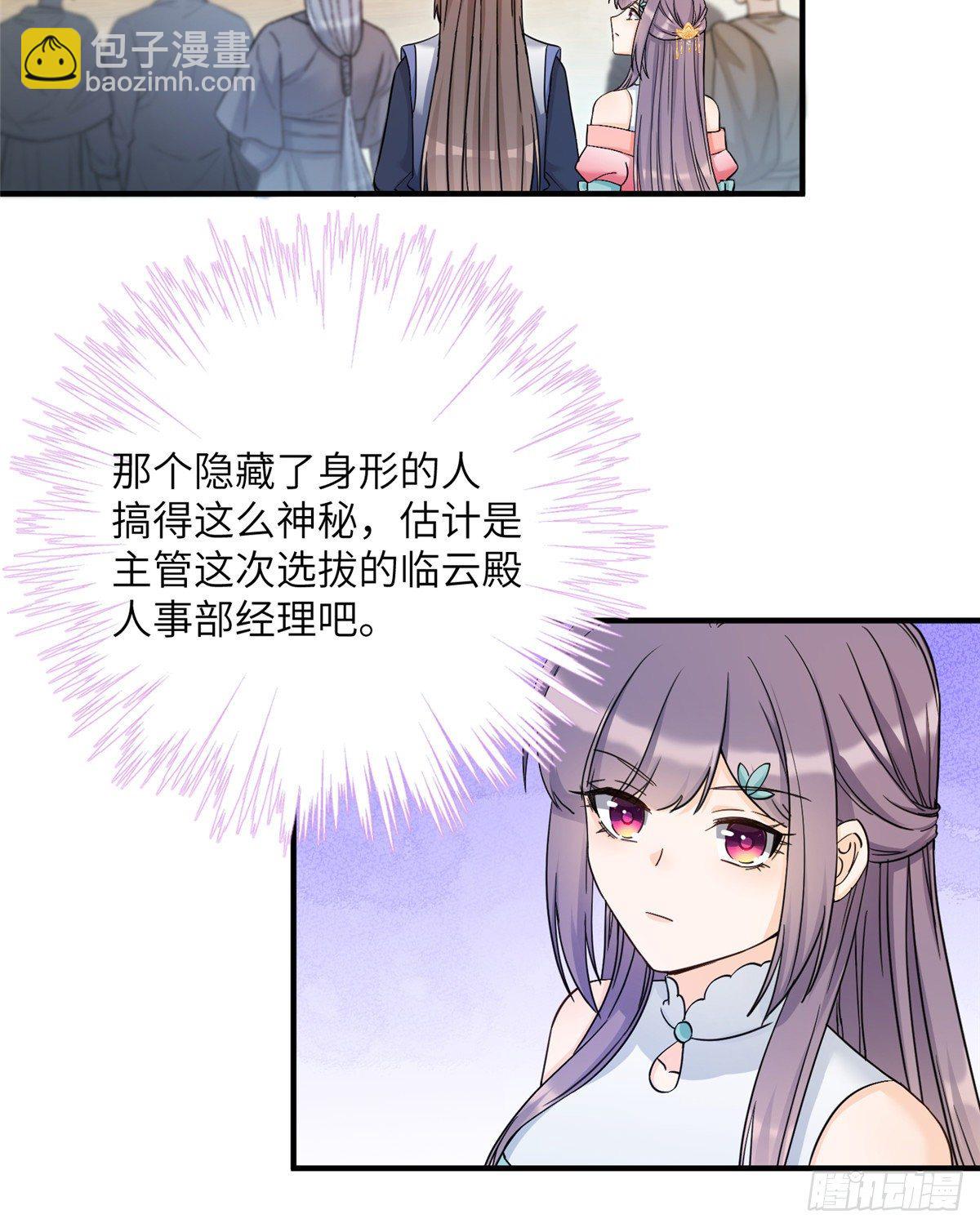 08 我们都是二百五-第10话