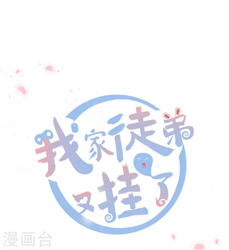 第2话-第2话