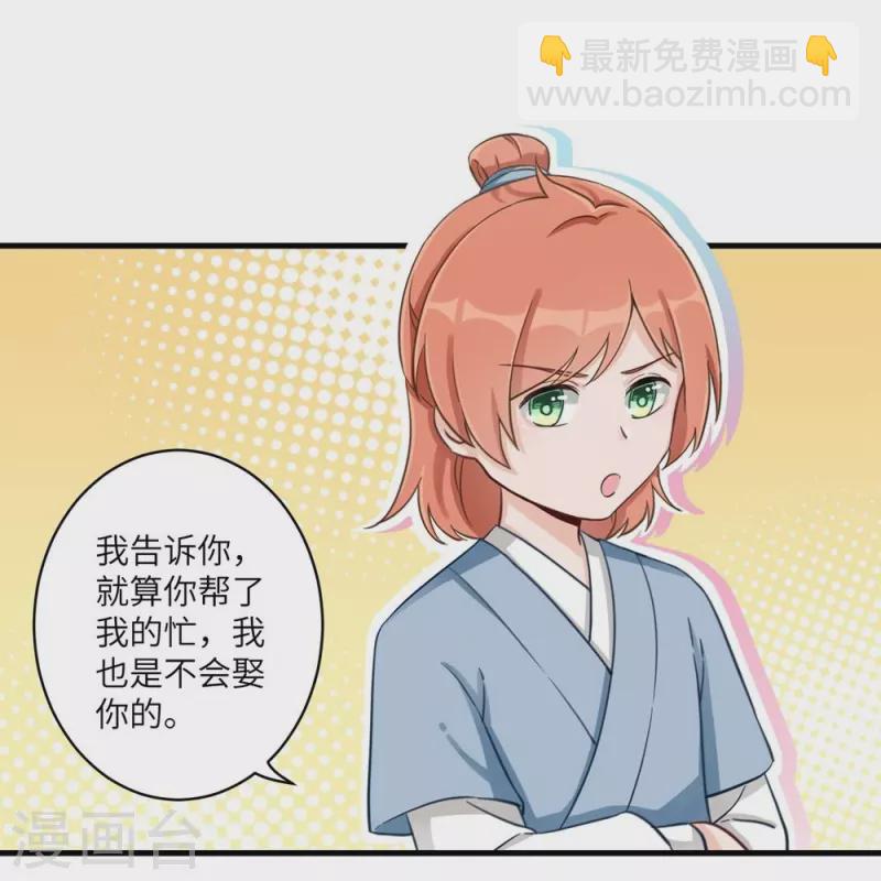 第2话-第2话