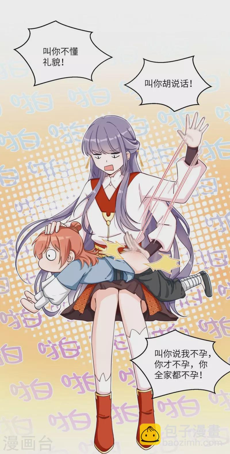 第2话-第2话