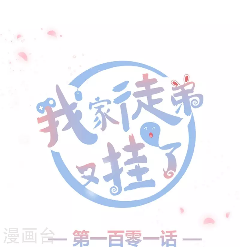 第101话-第102话