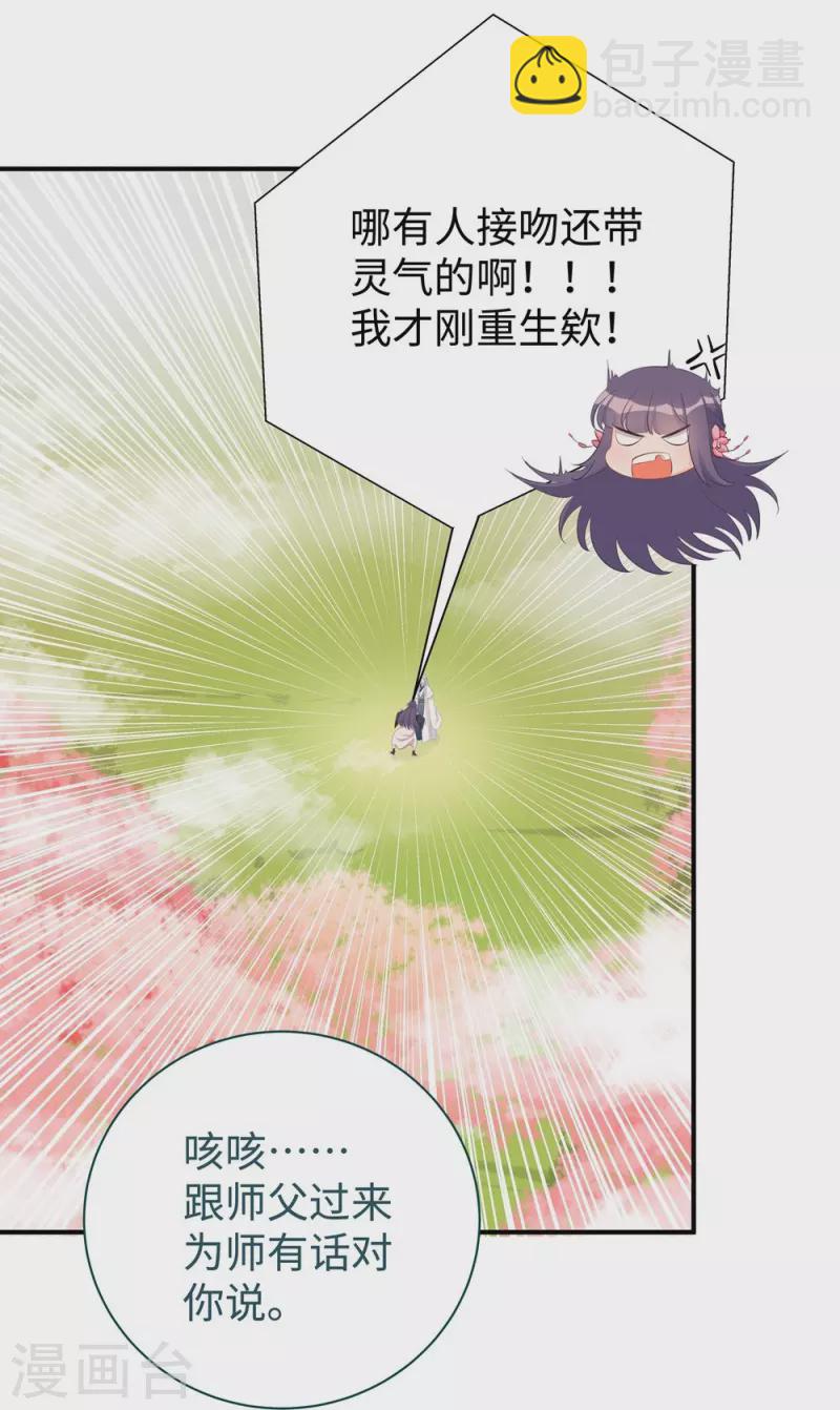 第101话-第102话