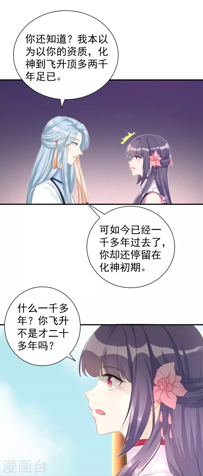 第101话-第102话