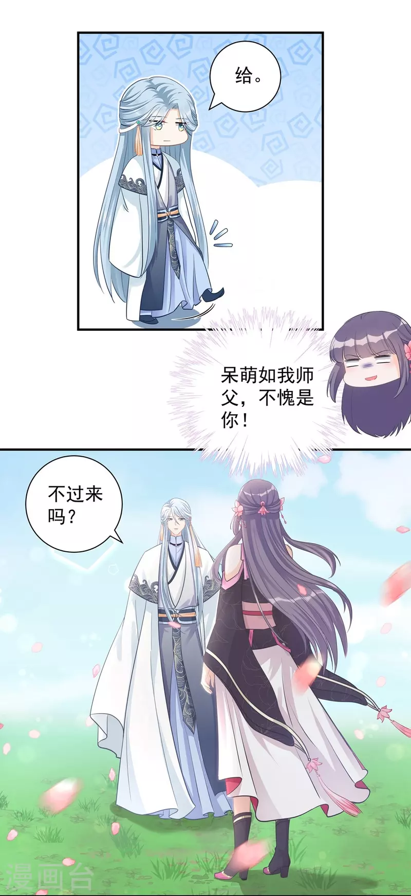 第101话-第102话