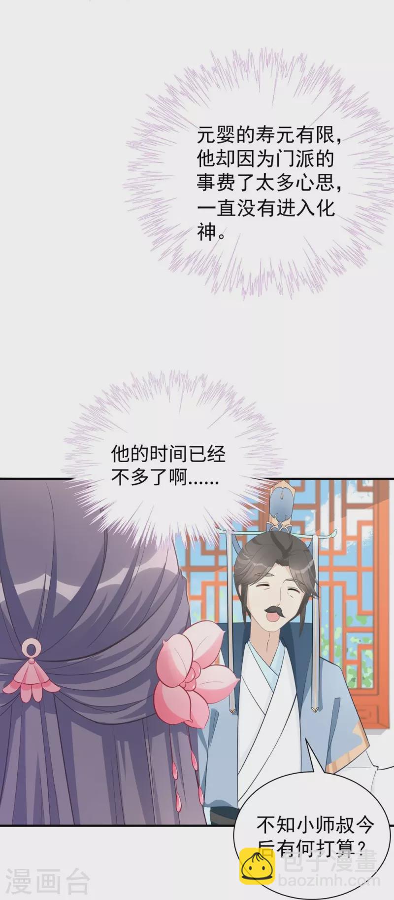 第105话-第106话