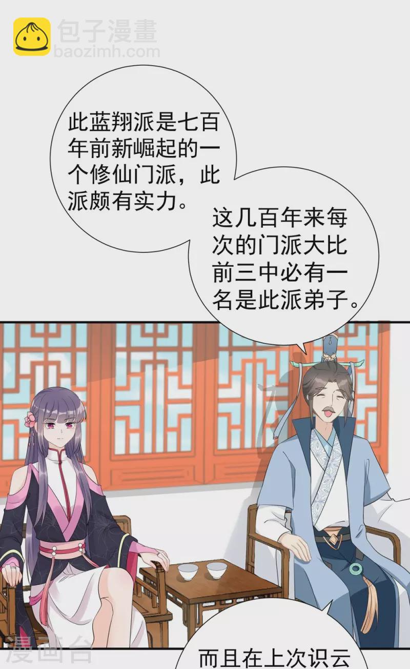 第105话-第106话