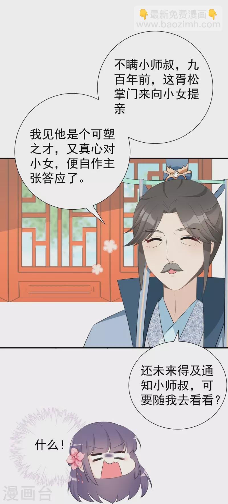 第105话-第106话