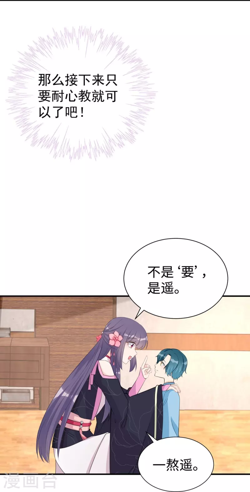 第105话-第106话