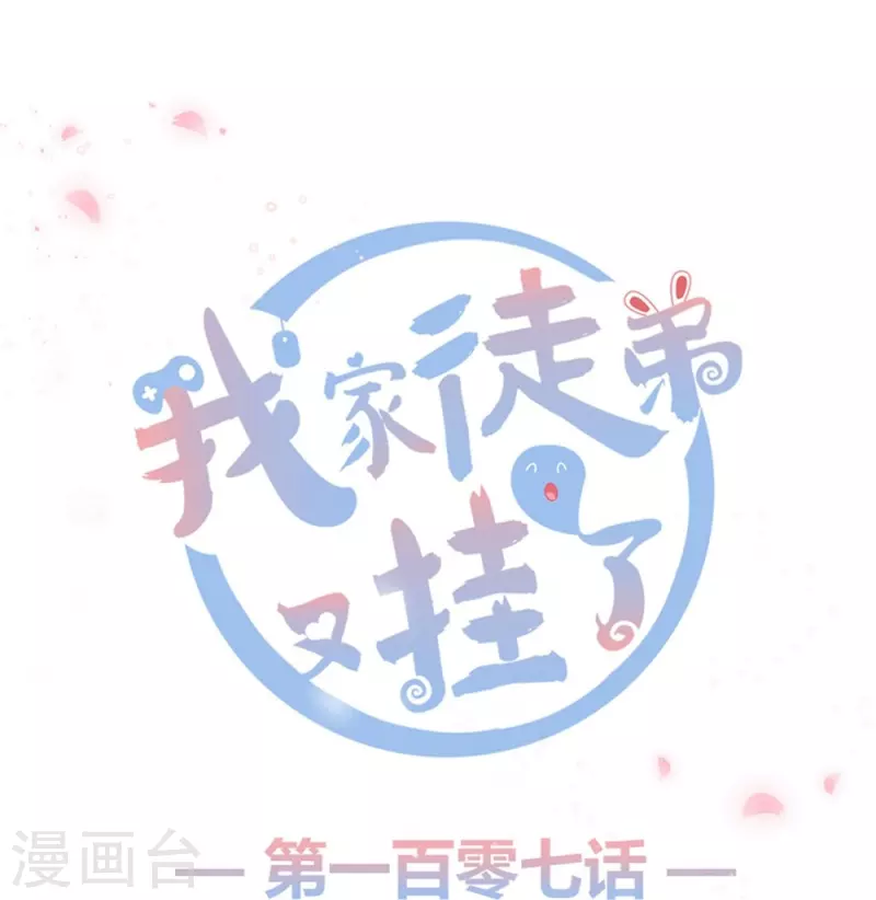 第107话-第108话