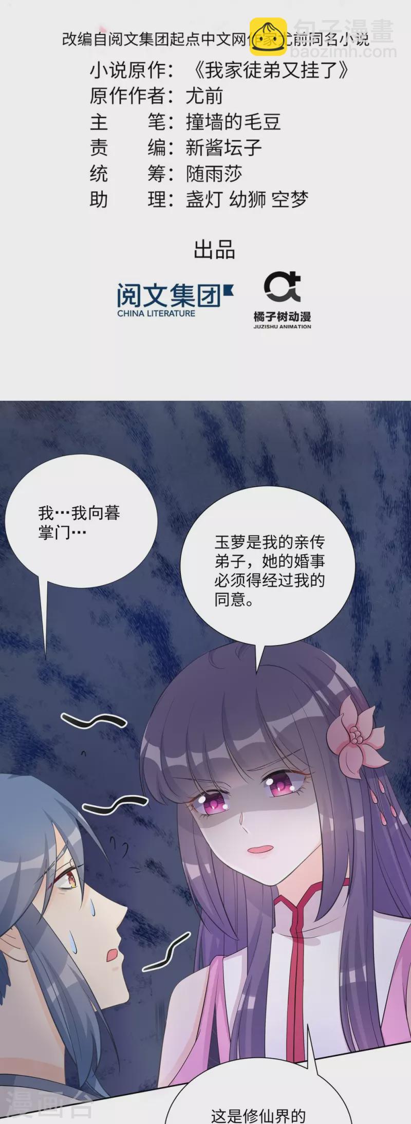 第107话-第108话