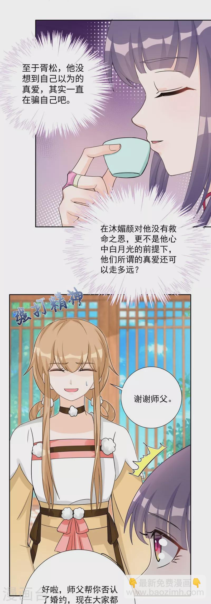 第107话-第108话