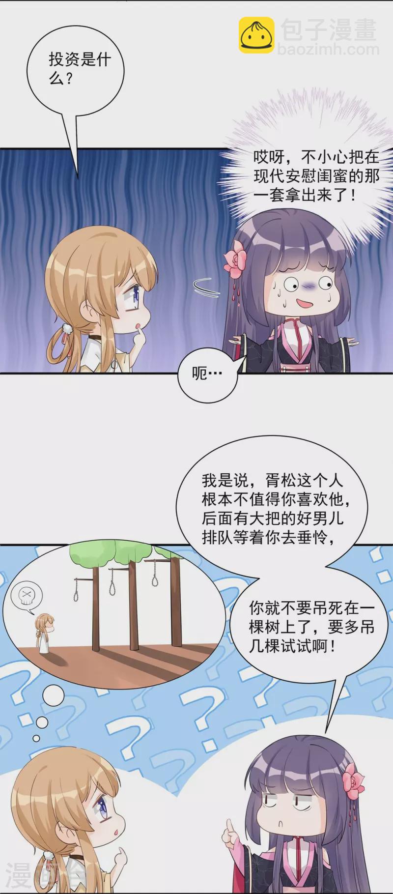 第107话-第108话