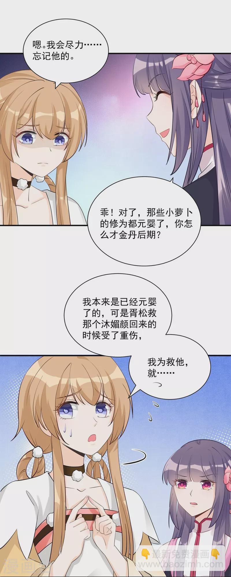 第107话-第108话