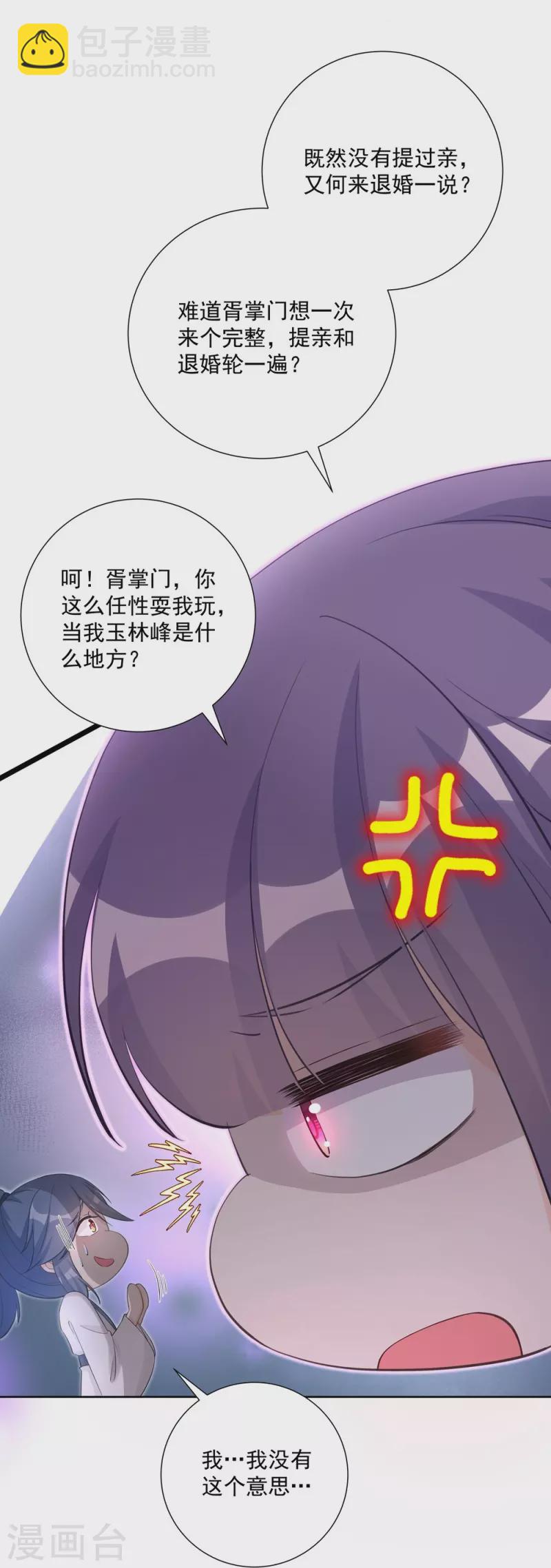 第107话-第108话