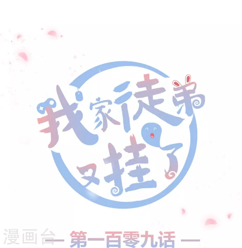 第109话-第110话