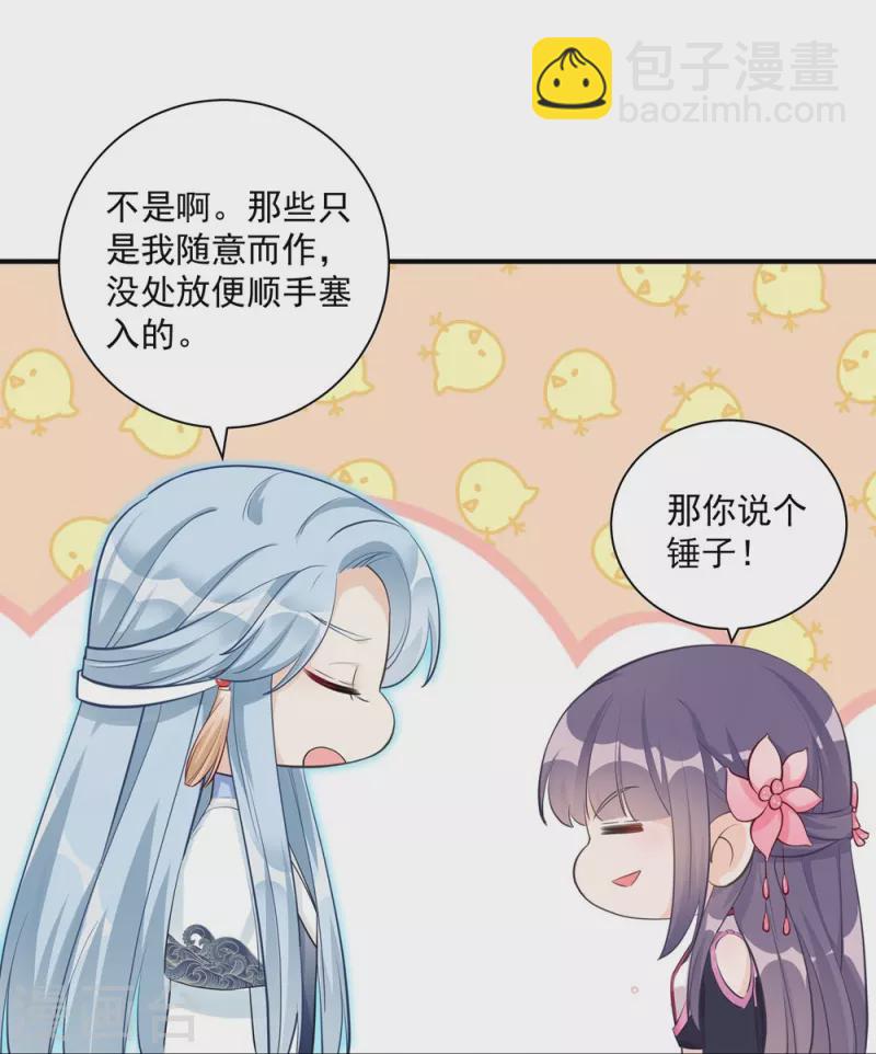 第109话-第110话