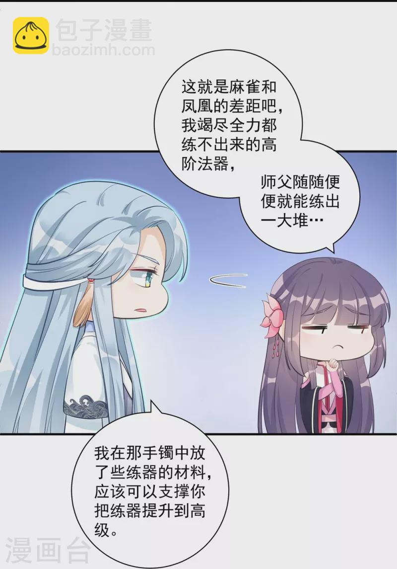 第109话-第110话