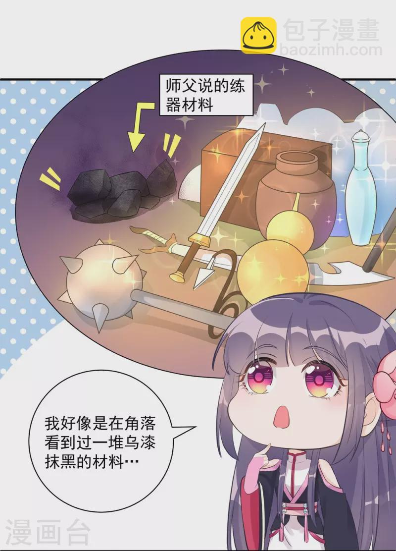 第109话-第110话
